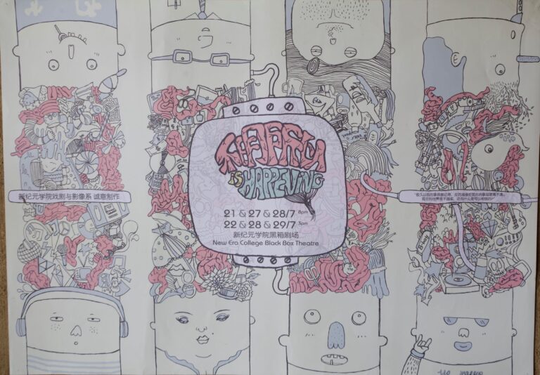 2012 Is Happening Poster