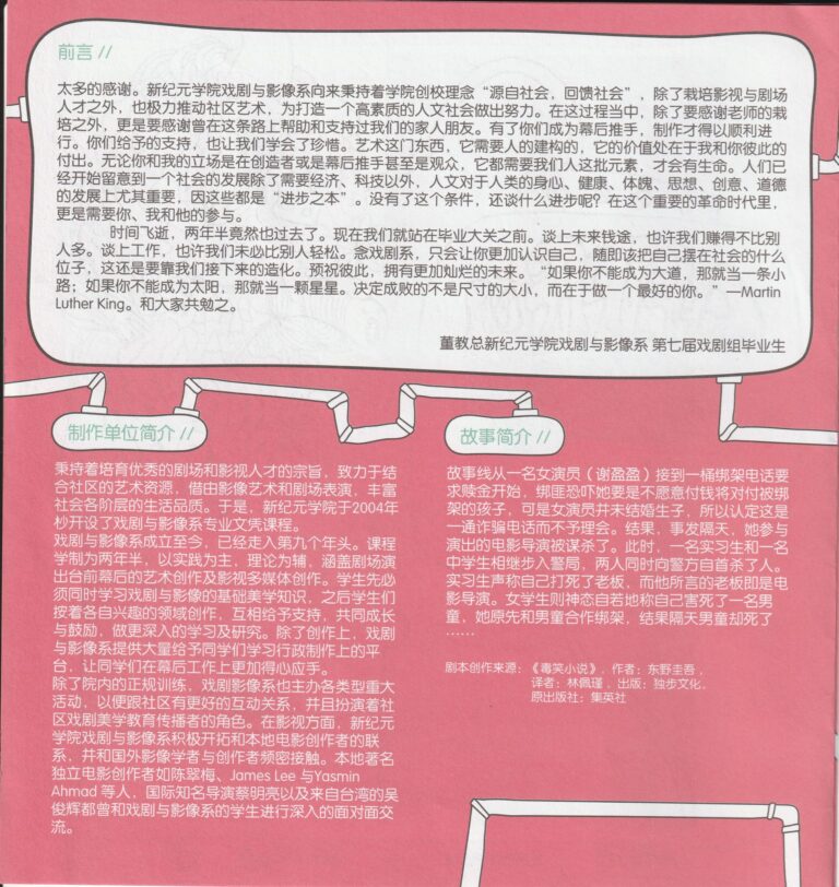 2012 Is Happening Program Synopsis
