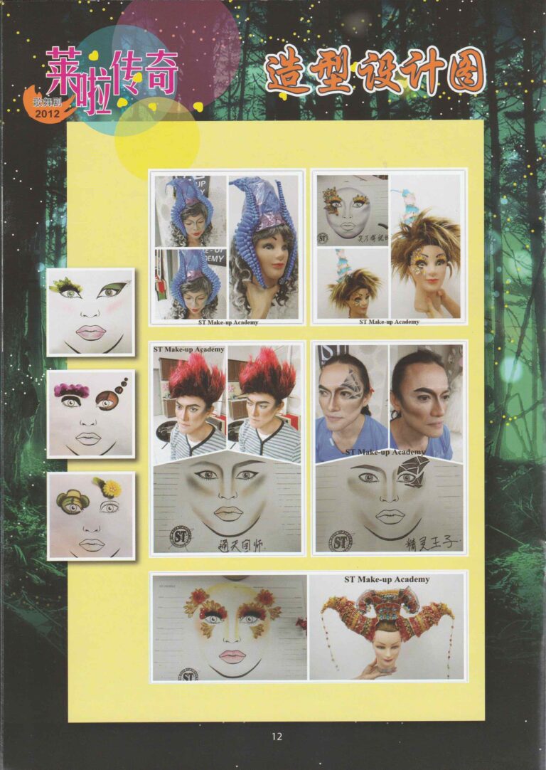 2012 Lynas Legend Program Images Design 01