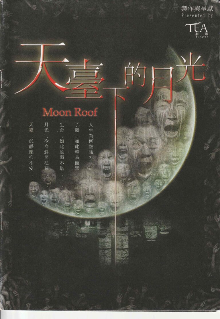 2012 Moon Roof Program Cover