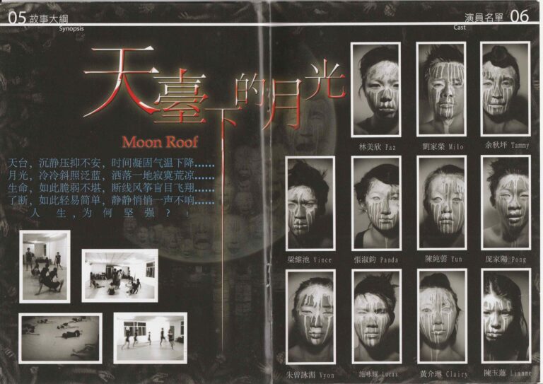 2012 Moon Roof Program Synopsis And Casts