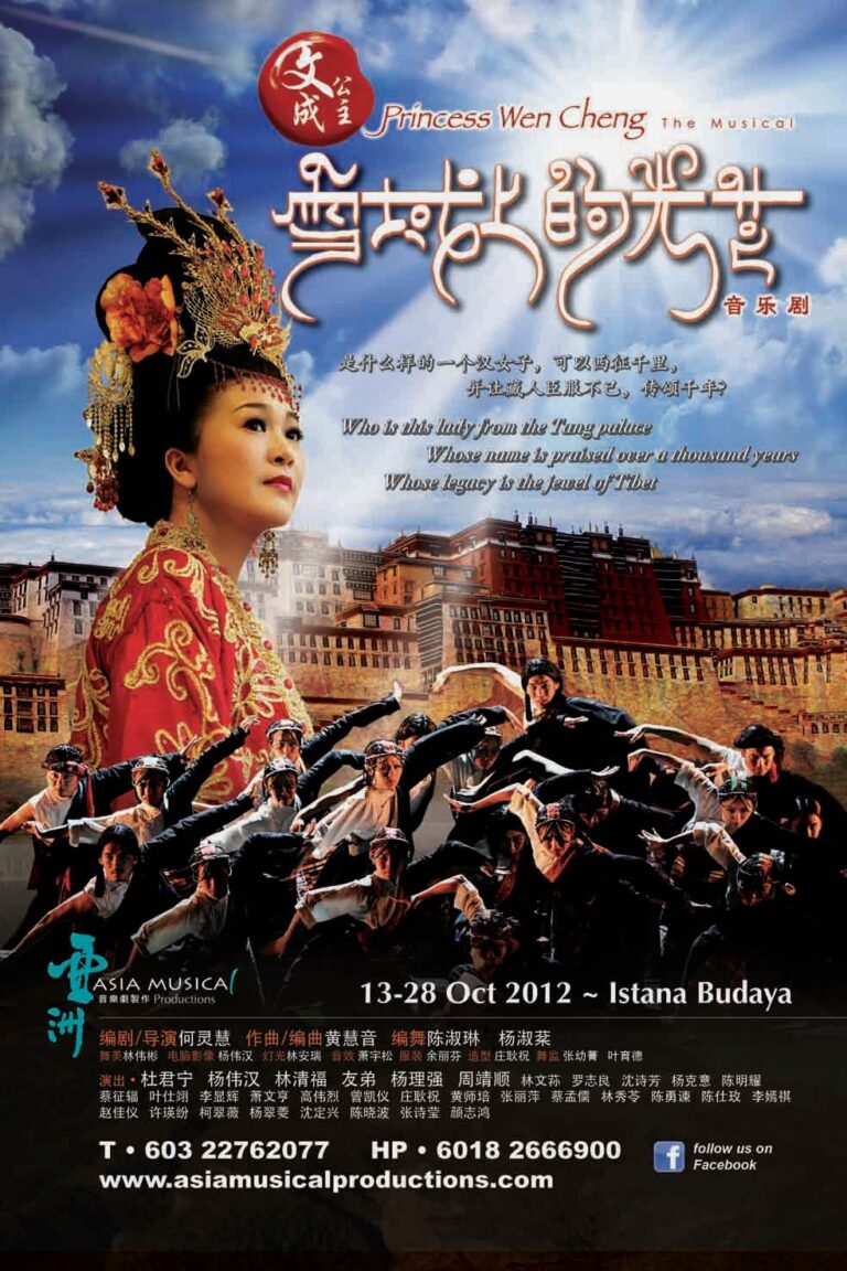 2012 Princess Wen Cheng Poster