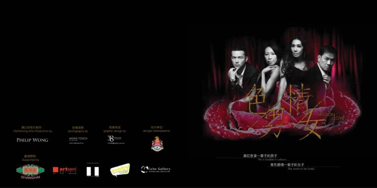 2012 Passion Love Program Cover