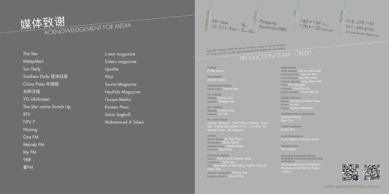 2012 Passion Love Program Production Team 02