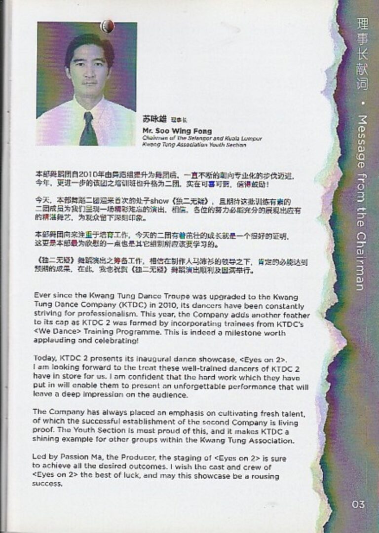 2012 Eyes On 2 Director's Message
