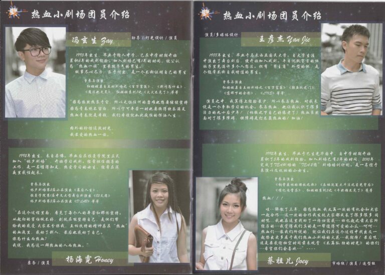 2013 Never Be Alone Program Artist Profile 03