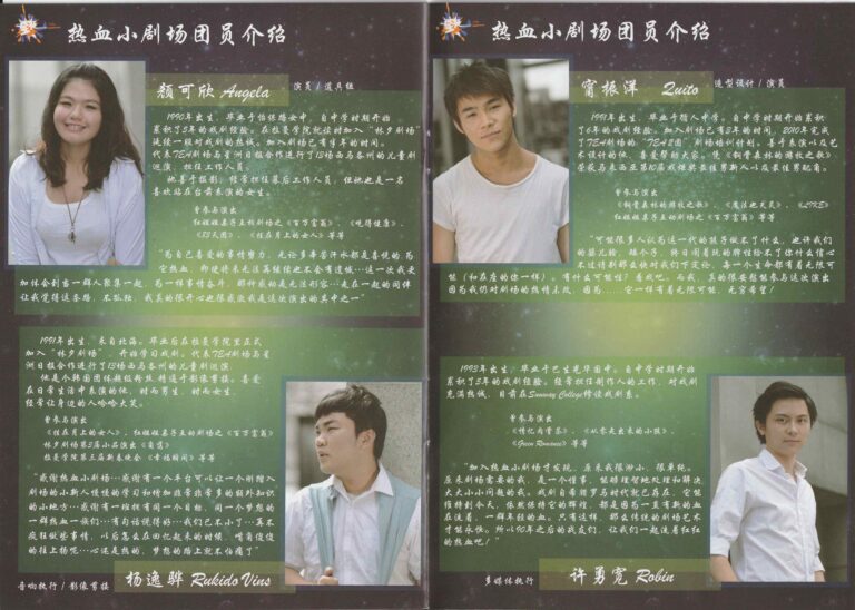 2013 Never Be Alone Program Artist Profile 04