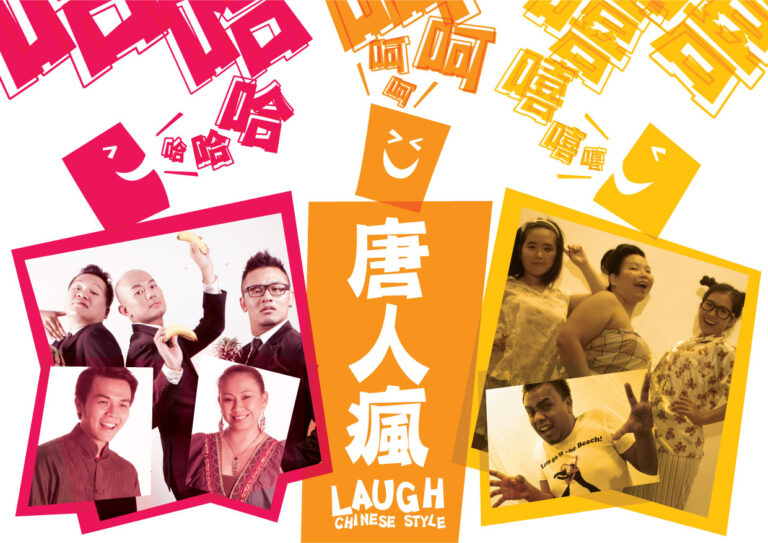 2013 Laugh Chinese Style Flyer 01