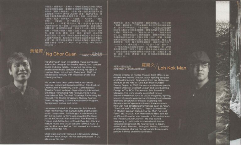 2013 Double Punctum Program Artists Profile 01