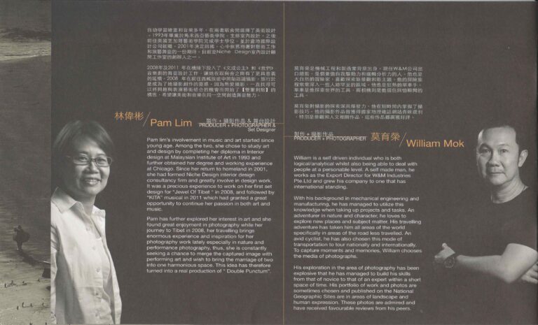 2013 Double Punctum Program Producer Profile