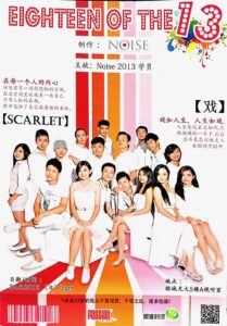 2013 Eighteen Of The 13 Program Cover