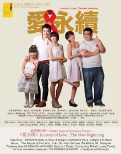 2013 Journey Of Love The New Beginning Poster