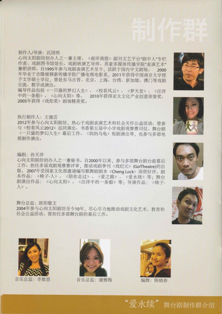 2013 Journey Of Love The New Beginning Program Artist Profile