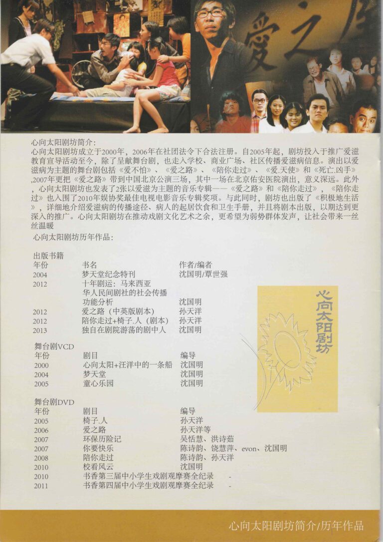 2013 Journey Of Love The New Beginning Program Company Profile