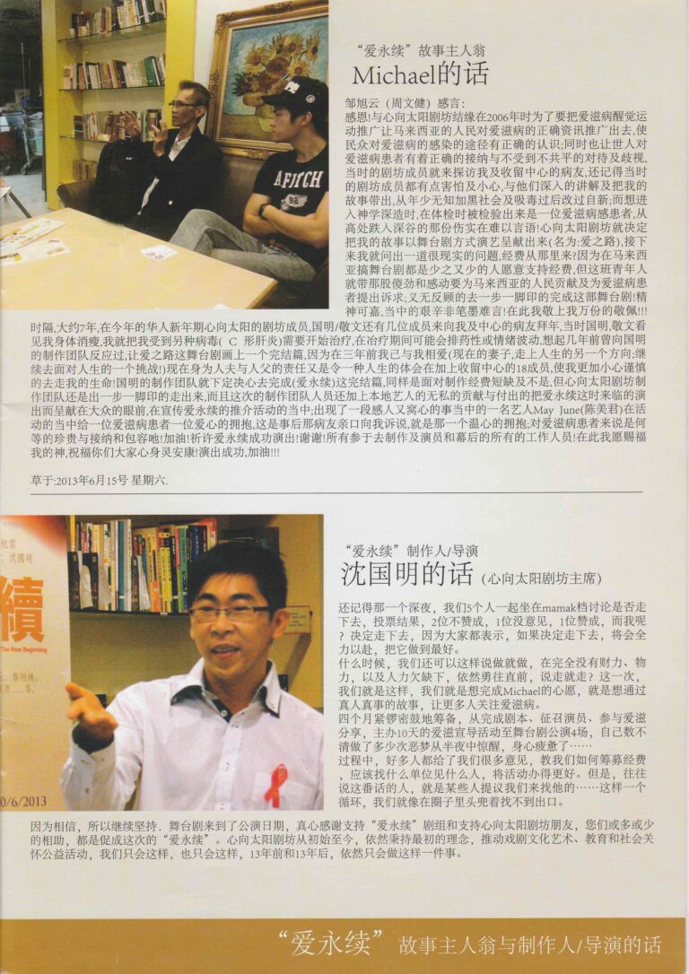 2013 Journey Of Love The New Beginning Program Director Notes