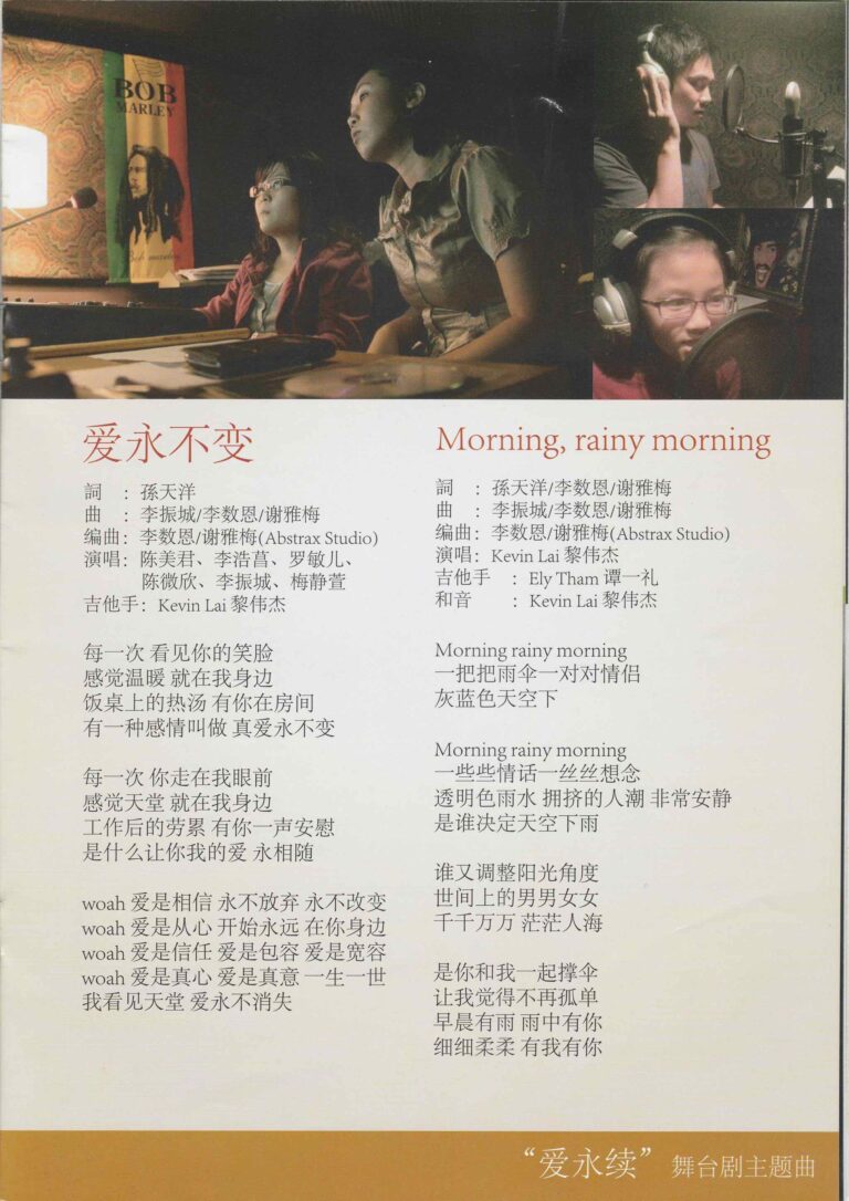 2013 Journey Of Love The New Beginning Program Songs 01