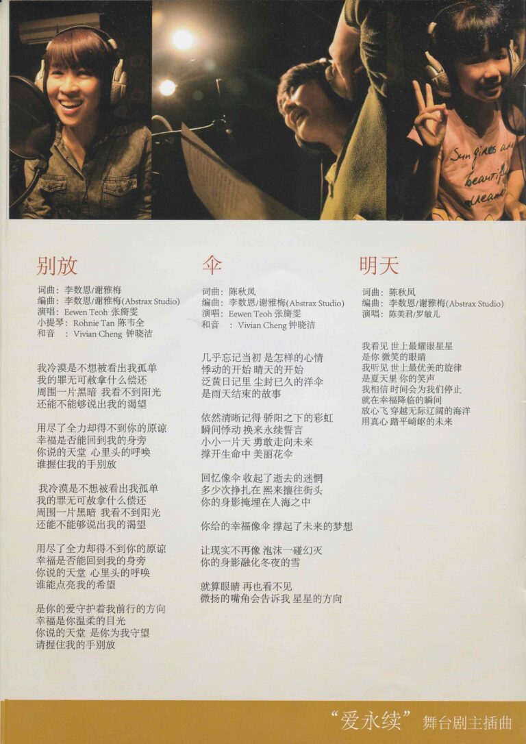 2013 Journey Of Love The New Beginning Program Songs 02