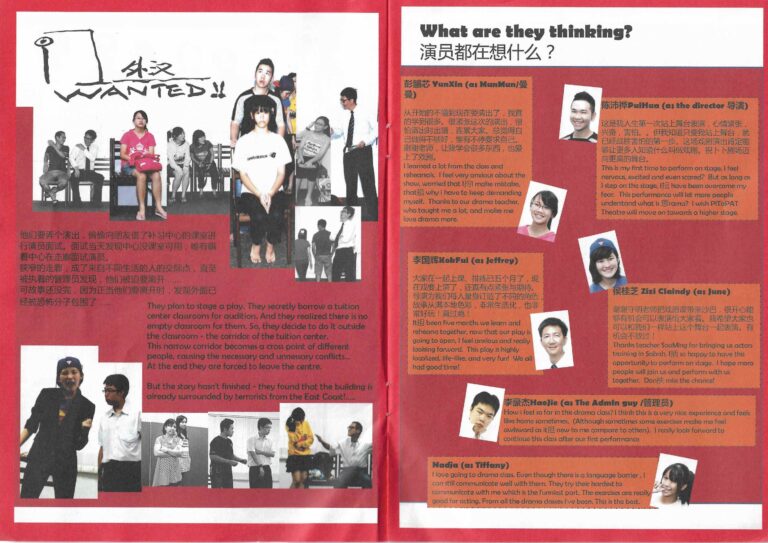 2013 Wanted Program Cast Notes
