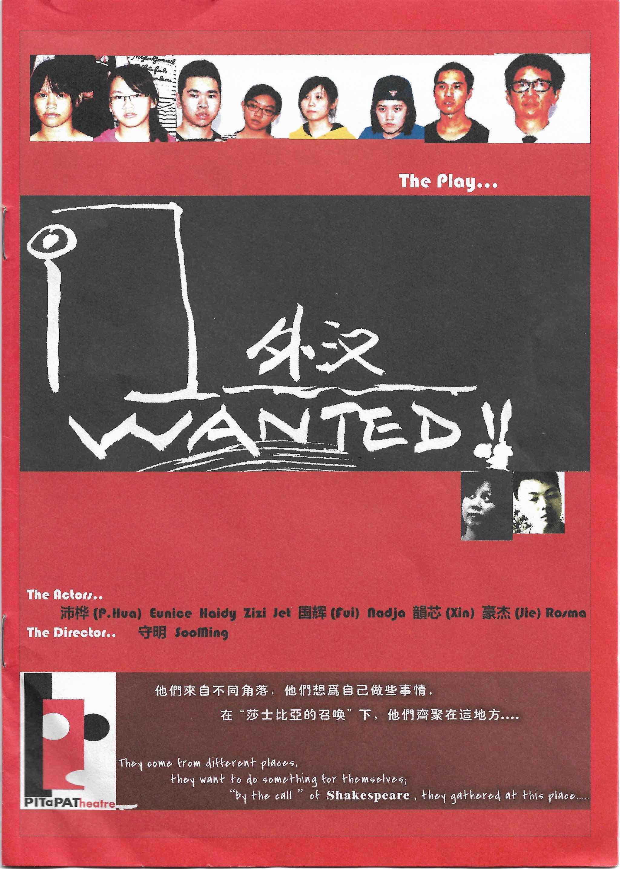 2013 Wanted Program Cover