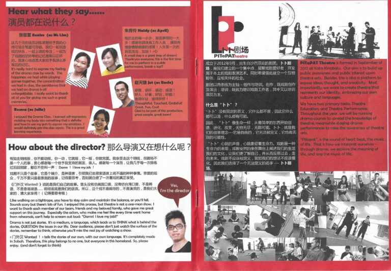 2013 Wanted Program Director Notes