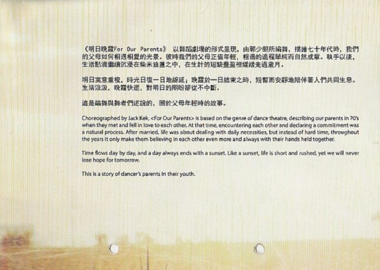 2013 For Our Parents Synopsis