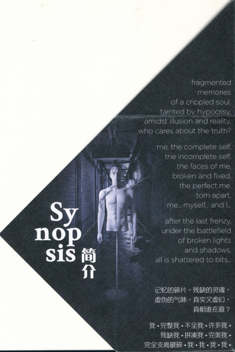 2013 Fragment Synopsis