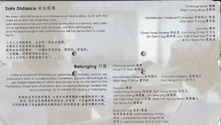 2013 Space Bar Synopsis