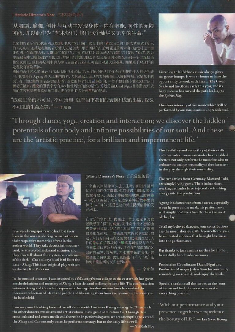 2013 Spirits Plays Directors message