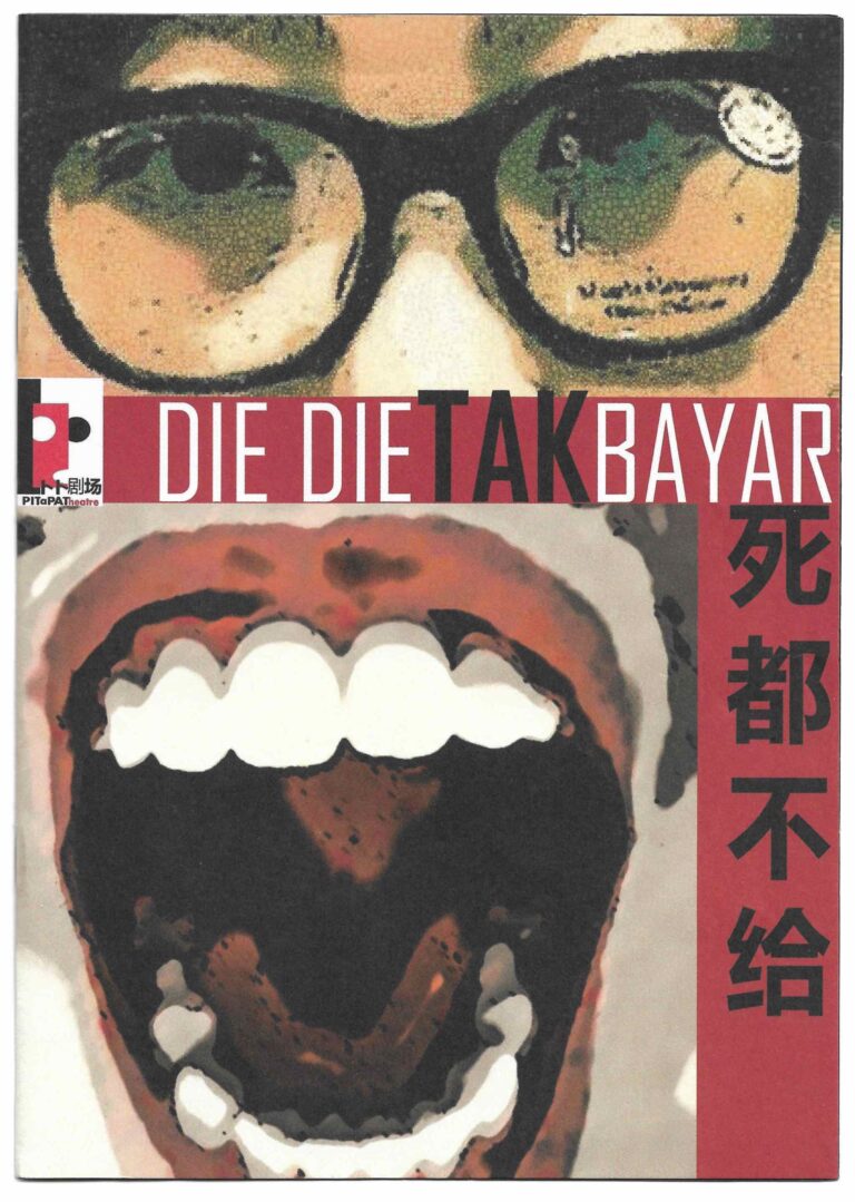 2013 Die Die Tak Bayar Booklet Cover