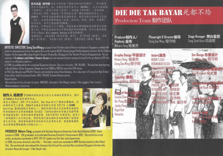 2013 Die Die Tak Bayar Booklet Production Team