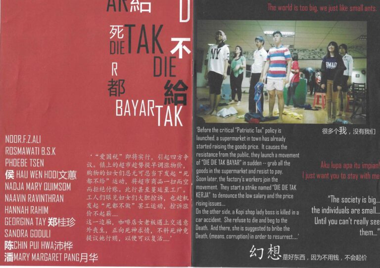 2013 Die Die Tak Bayar Booklet Synopsis