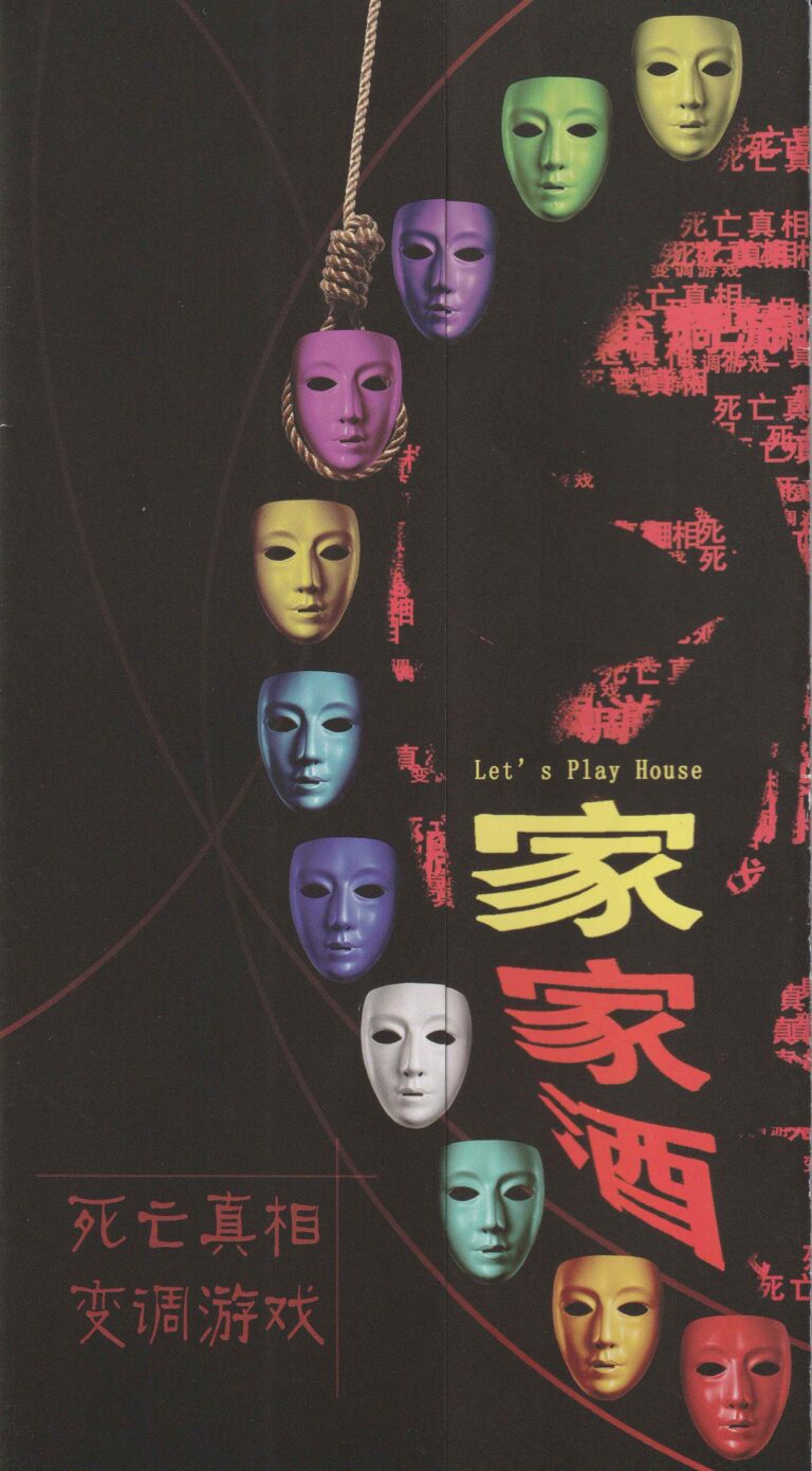 2013 Let's Play House Booklet Cover