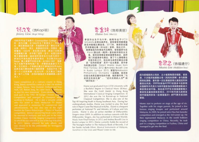 2013 Singing Market Program The Cast 04