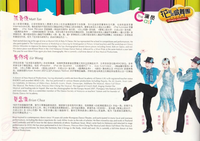 2013 Singing Market Program The Cast 05