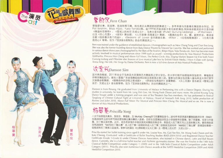 2013 Singing Market Program The Cast 07