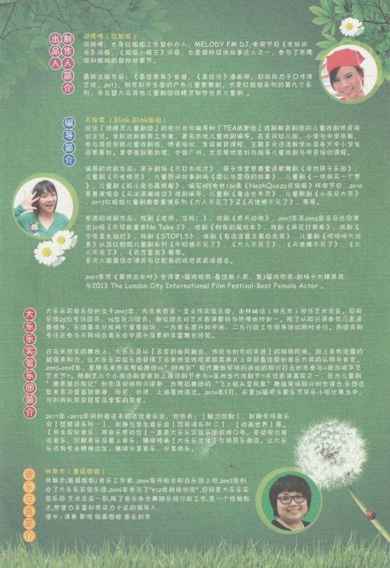 2013 The Spirit Of Light Program Artists Profile