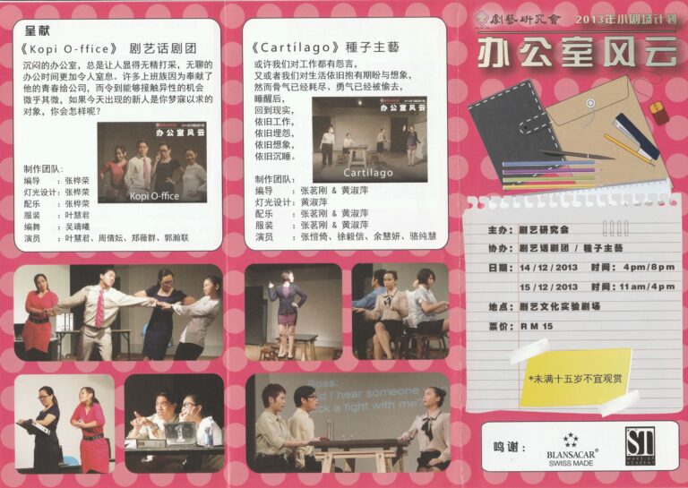 2013 The Office Booklet 01
