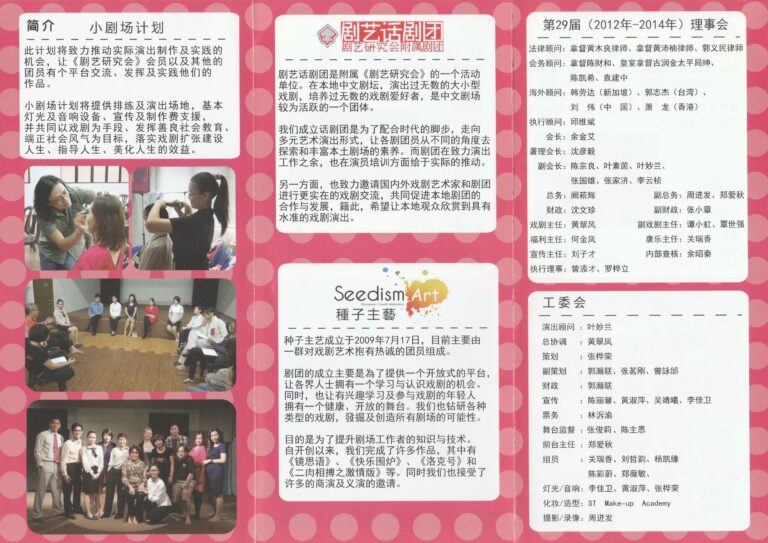 2013 The Office Booklet 02