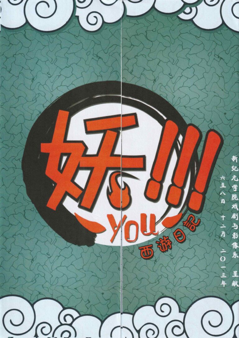 2013 You Booklet Cover
