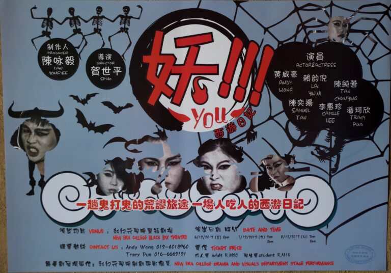 2013 You Poster