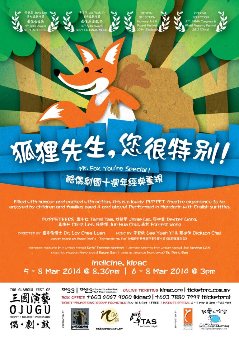 2014 Mr Fox Your'e Special Poster
