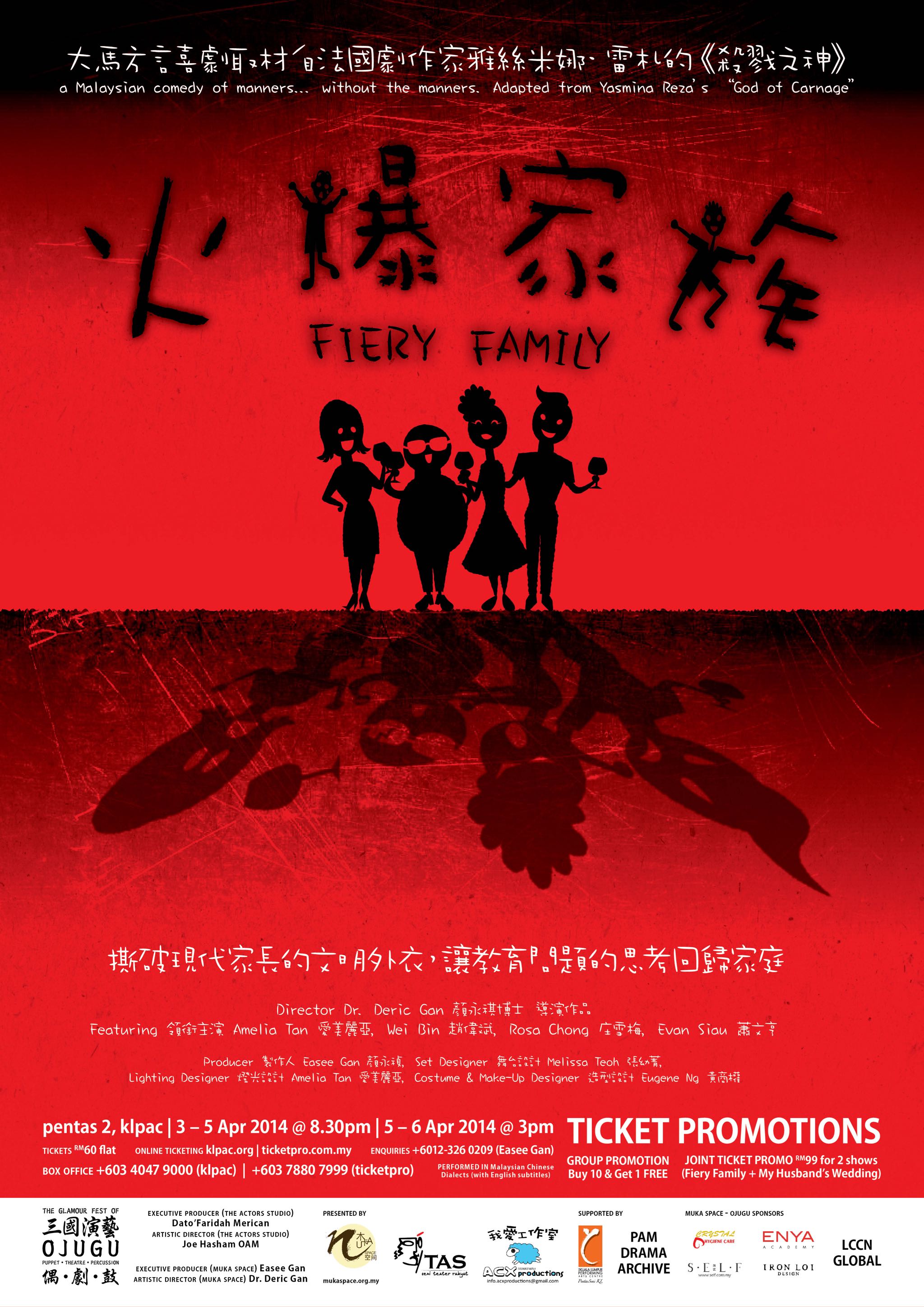 2014 Fiery Family Poster