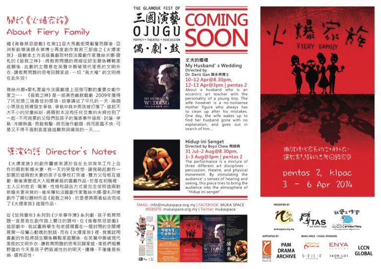 2014 Fiery Family Program 01