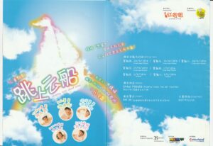 2014 Leaping Into Cloud Nine Poster