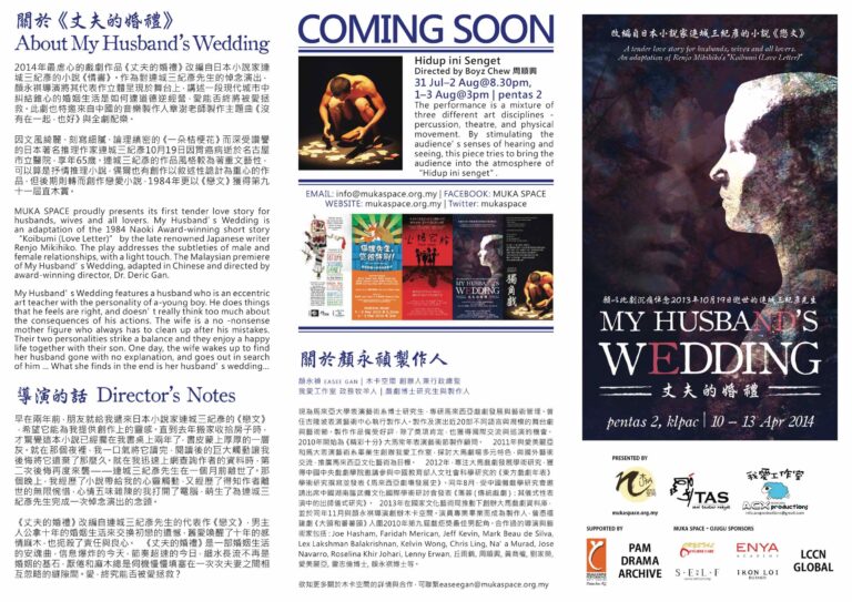 2014 My Husband's Wedding Booklet 01