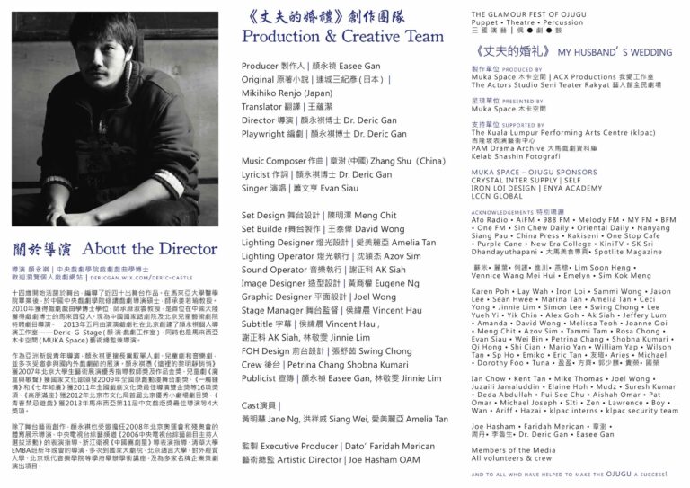 2014 My Husband's Wedding Booklet 02