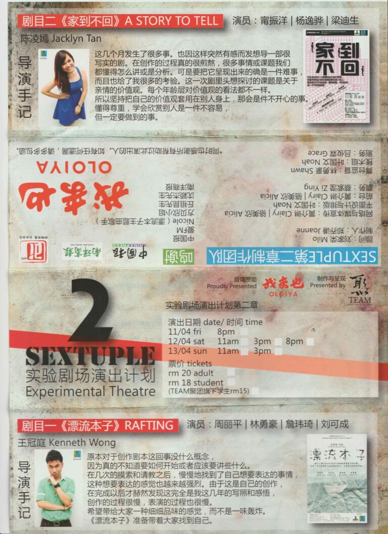 2014 Sextuple 2 Booklet 01