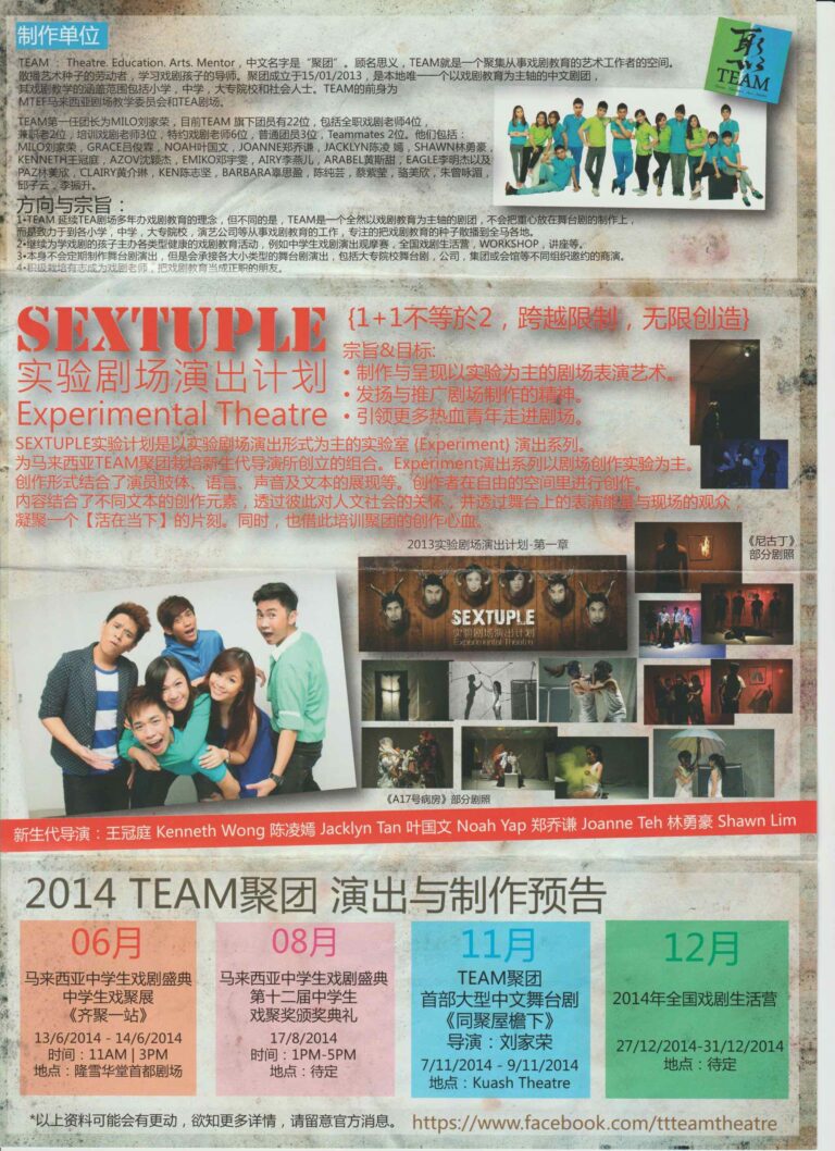 2014 Sextuple 2 Booklet 02