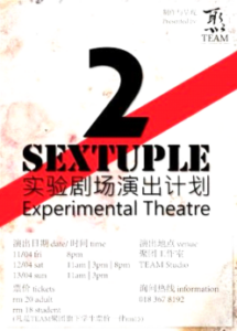 2014 Sextuple 2 Flyer 01
