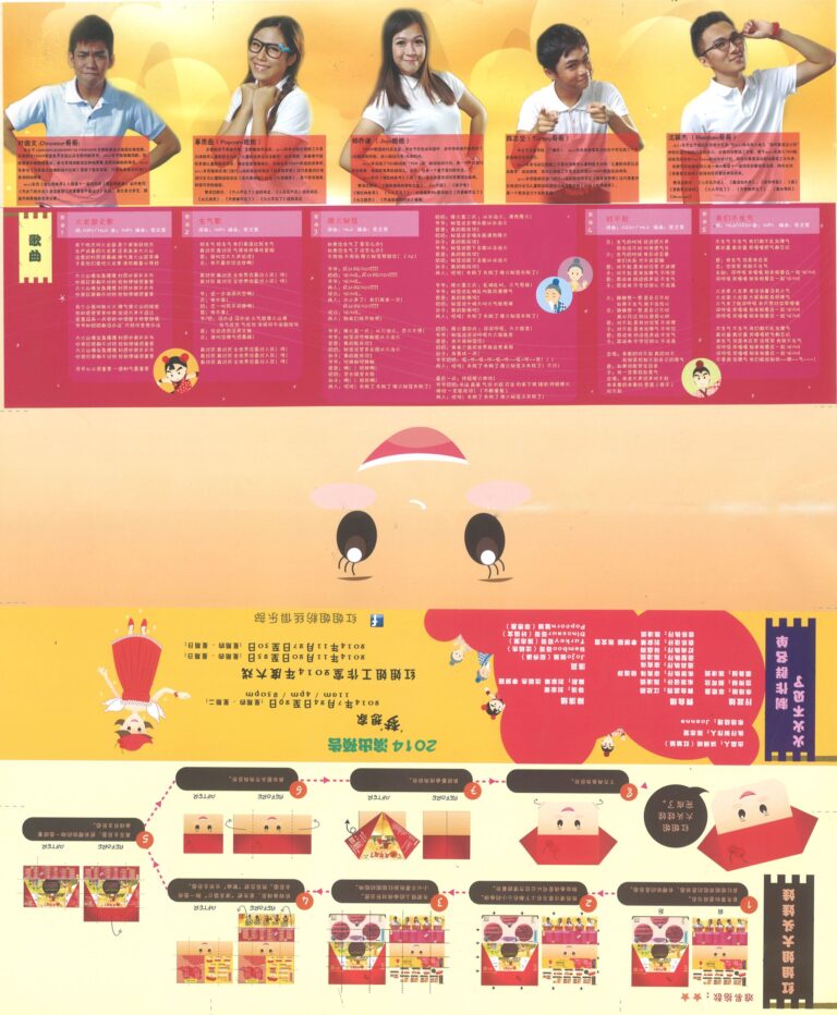 2014 Hot Hot Is Missing Booklet 02